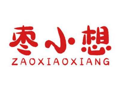 枣小想