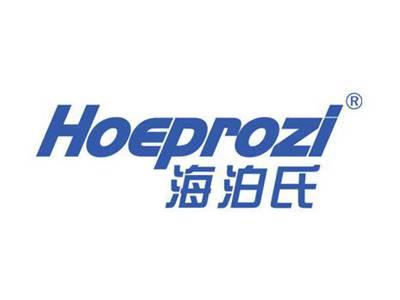 海泊氏HOEPROZI