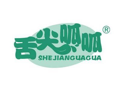 舌尖呱呱