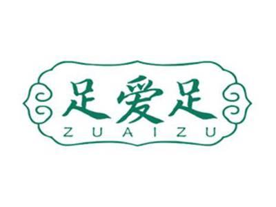 足爱足