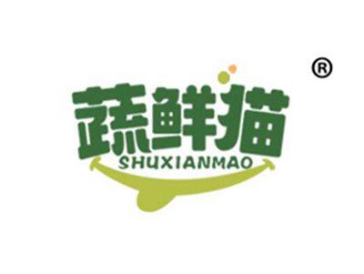 蔬鲜猫