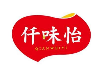 仟味怡