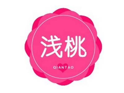 浅桃