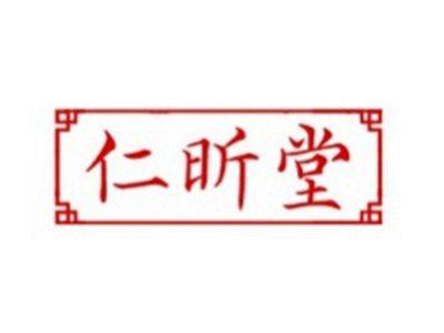 仁昕堂