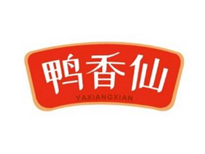 鸭香仙