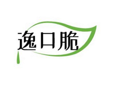 逸口脆