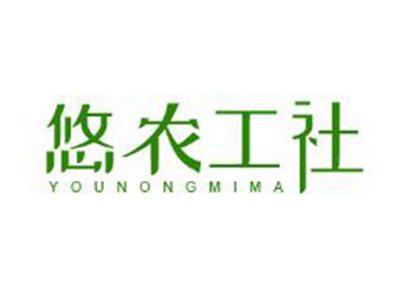 悠农工社YOUNONGMIMA