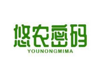 悠农密码