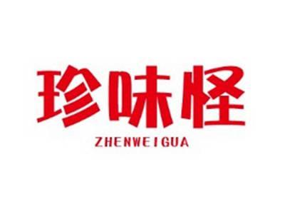 珍味怪