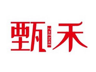甄禾