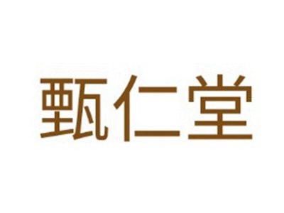 甄仁堂