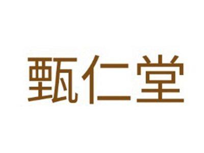 甄仁堂