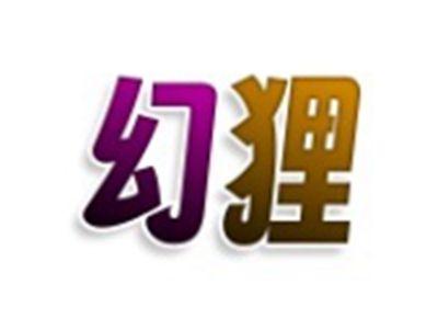 幻狸