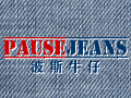 PAUSE JEANS
波斯牛仔