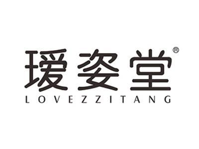 瑷姿堂