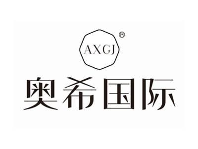 奥希国际
