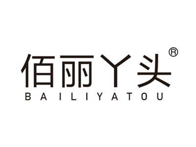 佰丽丫头