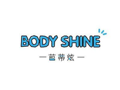 芭蒂炫BODYSHINE+图形