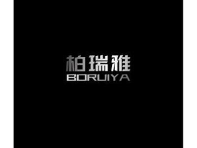 柏瑞雅BORUIYA