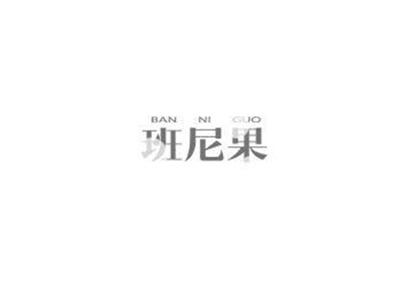 班尼果BANNIGUO