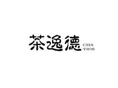 茶逸德CHAYIDE