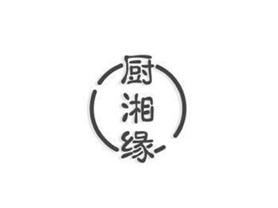 厨湘缘+图形