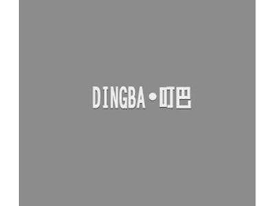叮巴