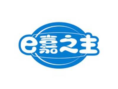 E嘉之主