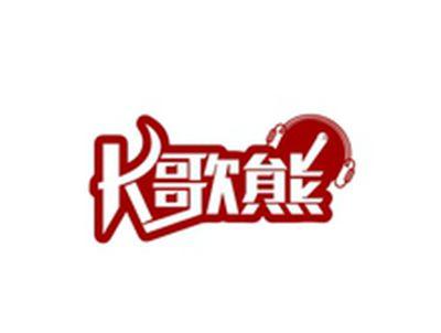 K歌熊