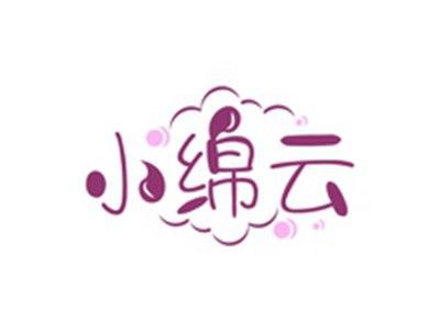 小绵云