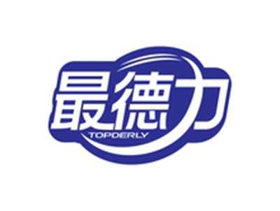 最德力TOPDERLY