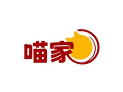 喵家