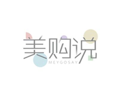 美购说MEYGOSAY