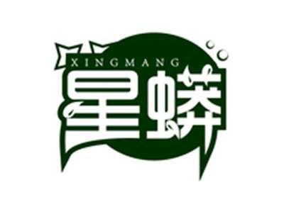 星蟒XINGMANG
