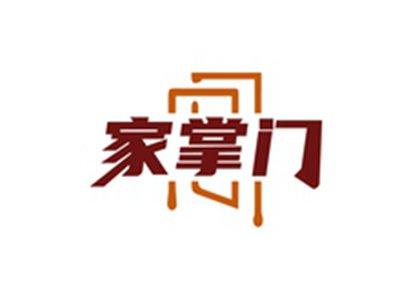 家掌门