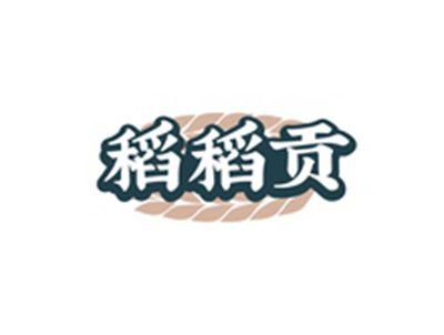 稻稻贡