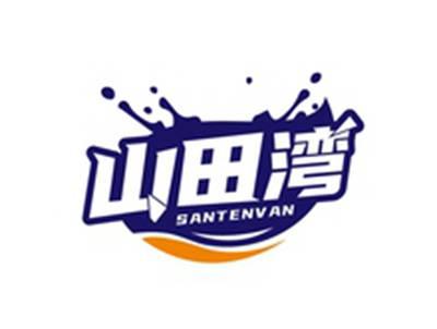 山田湾SANTENVAN