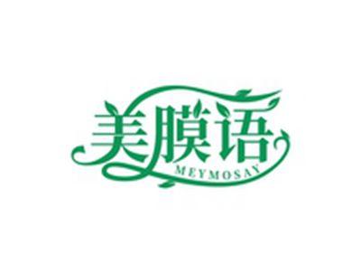 美膜语MEYMOSAY