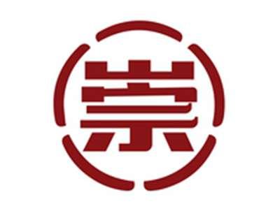 崇