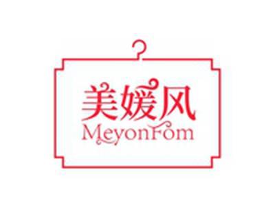 美媛风MEYONFOM