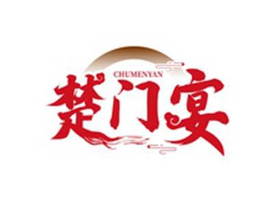 楚门宴CHUMENYAN