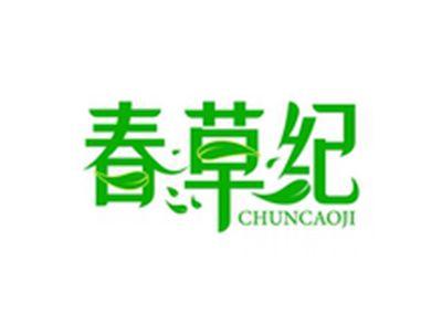 春草纪CHUNCAOJI