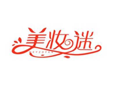 美妆迷MEYZOFAN