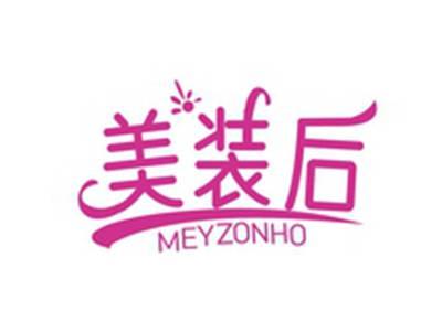 美装后MEYZONHO