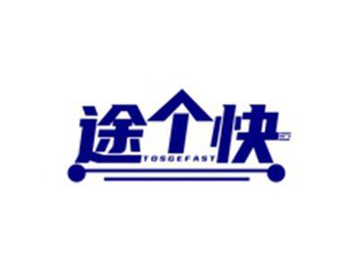 途个快TOSGEFAST