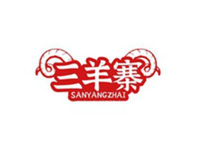 三羊寨SANYANGZHAI