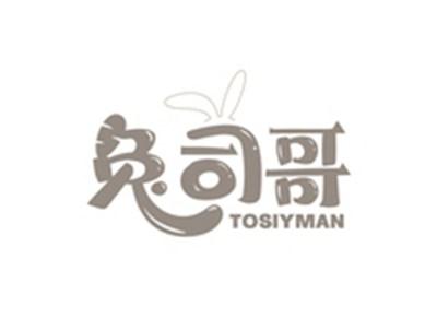 兔司哥TOSIYMAN