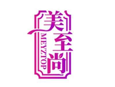 美至尚MEYZTOP