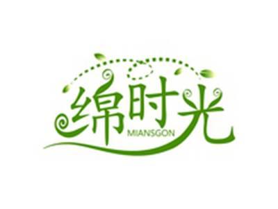 绵时光MIANSGON