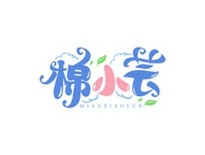 棉小芸MIANXIAOYUN